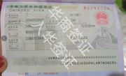 菲律宾申请中国签证所需的资料 哪些签证可以入境中国；华商为您解答
